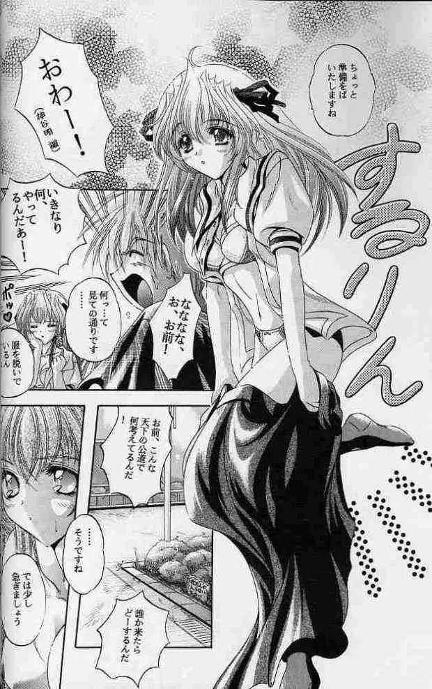 (C60) [スライム亭 (林家大佐衛門)] LOVE BIRD 2 (AIR)_9