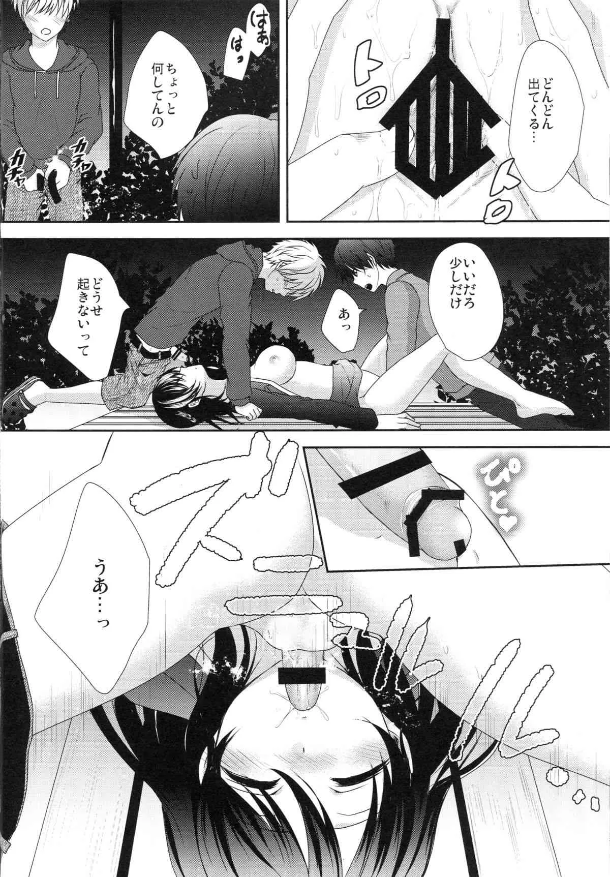 (C89) [Ice Sugar (うた乃)] 酩酊女子_6