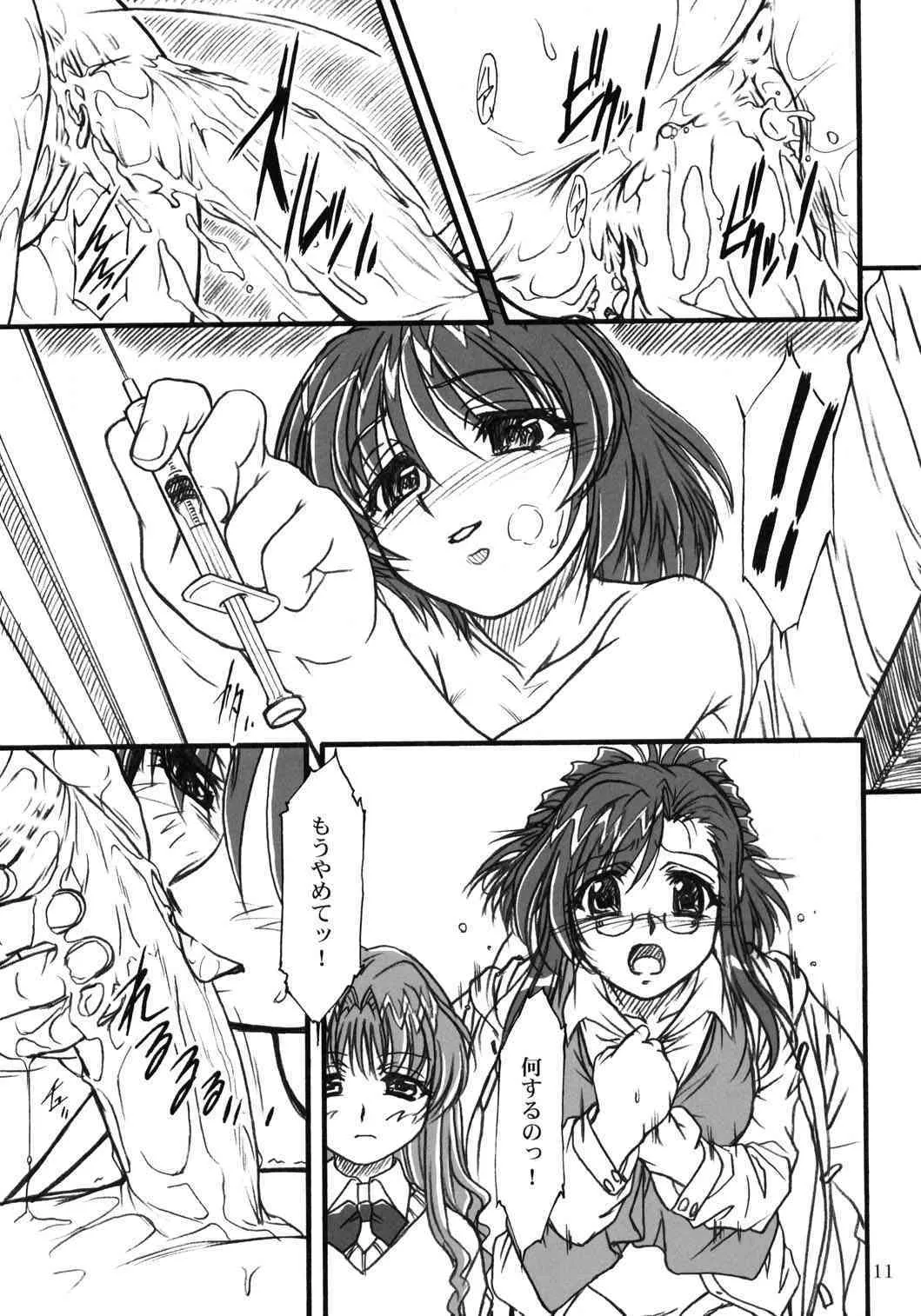 [MEKONGDELTA] S.F.F vol. 2 (Onegai Teacher)_5