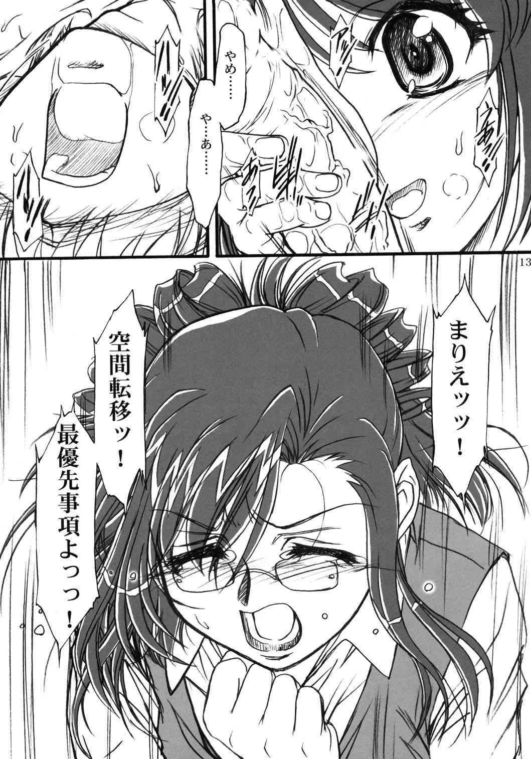 [MEKONGDELTA] S.F.F vol. 2 (Onegai Teacher)_7