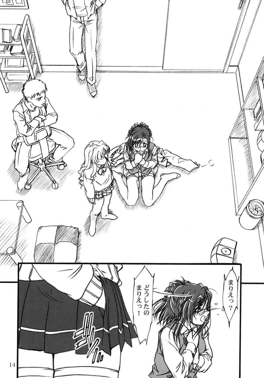 [MEKONGDELTA] S.F.F vol. 2 (Onegai Teacher)_8