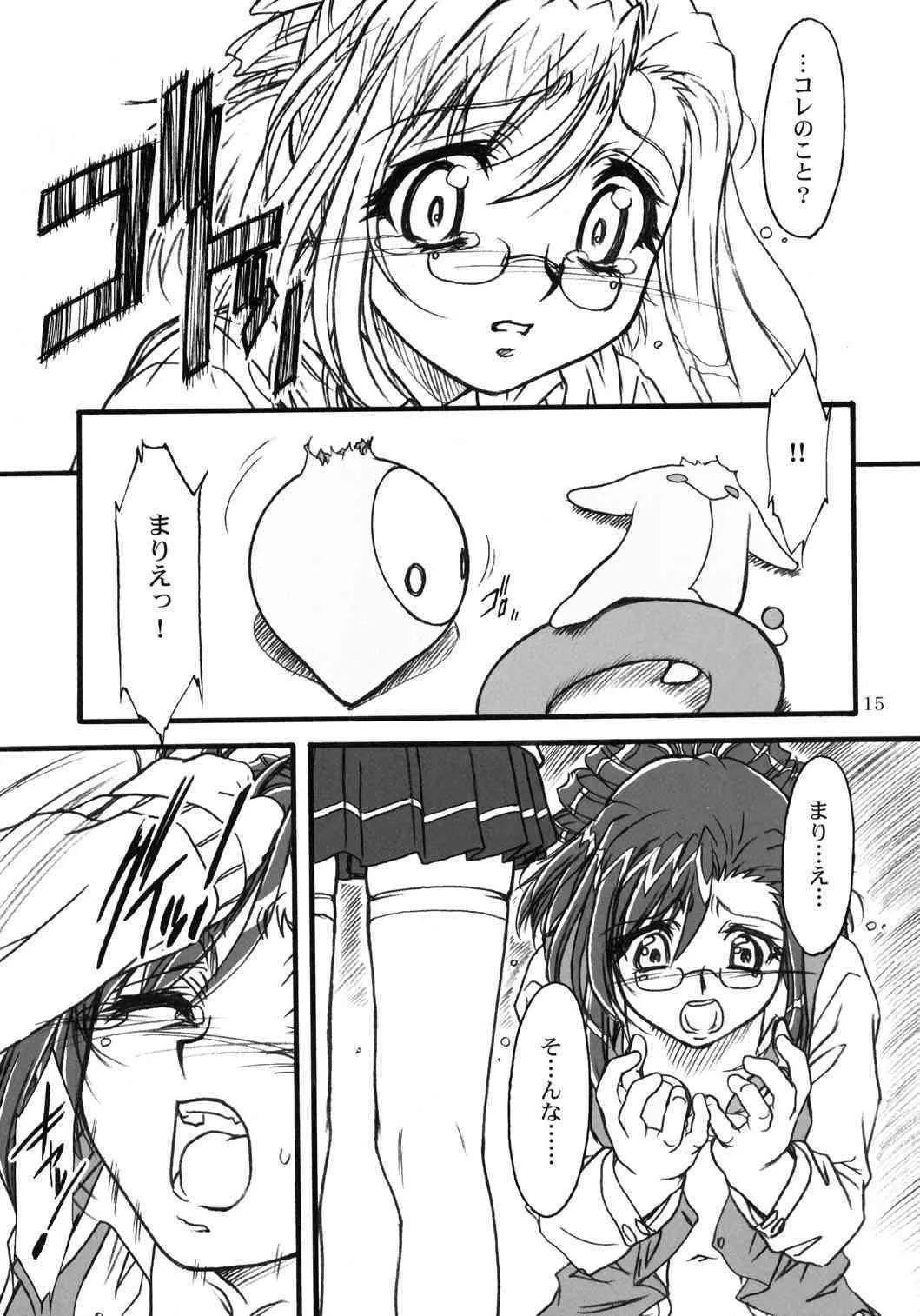 [MEKONGDELTA] S.F.F vol. 2 (Onegai Teacher)_9