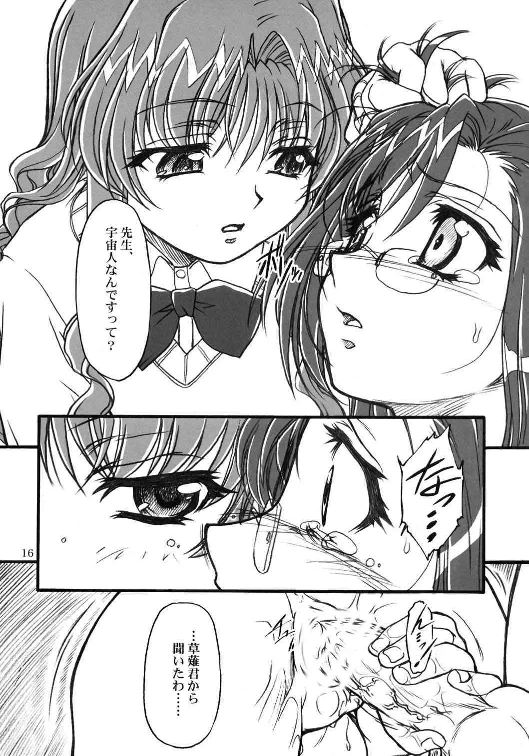 [MEKONGDELTA] S.F.F vol. 2 (Onegai Teacher)_10