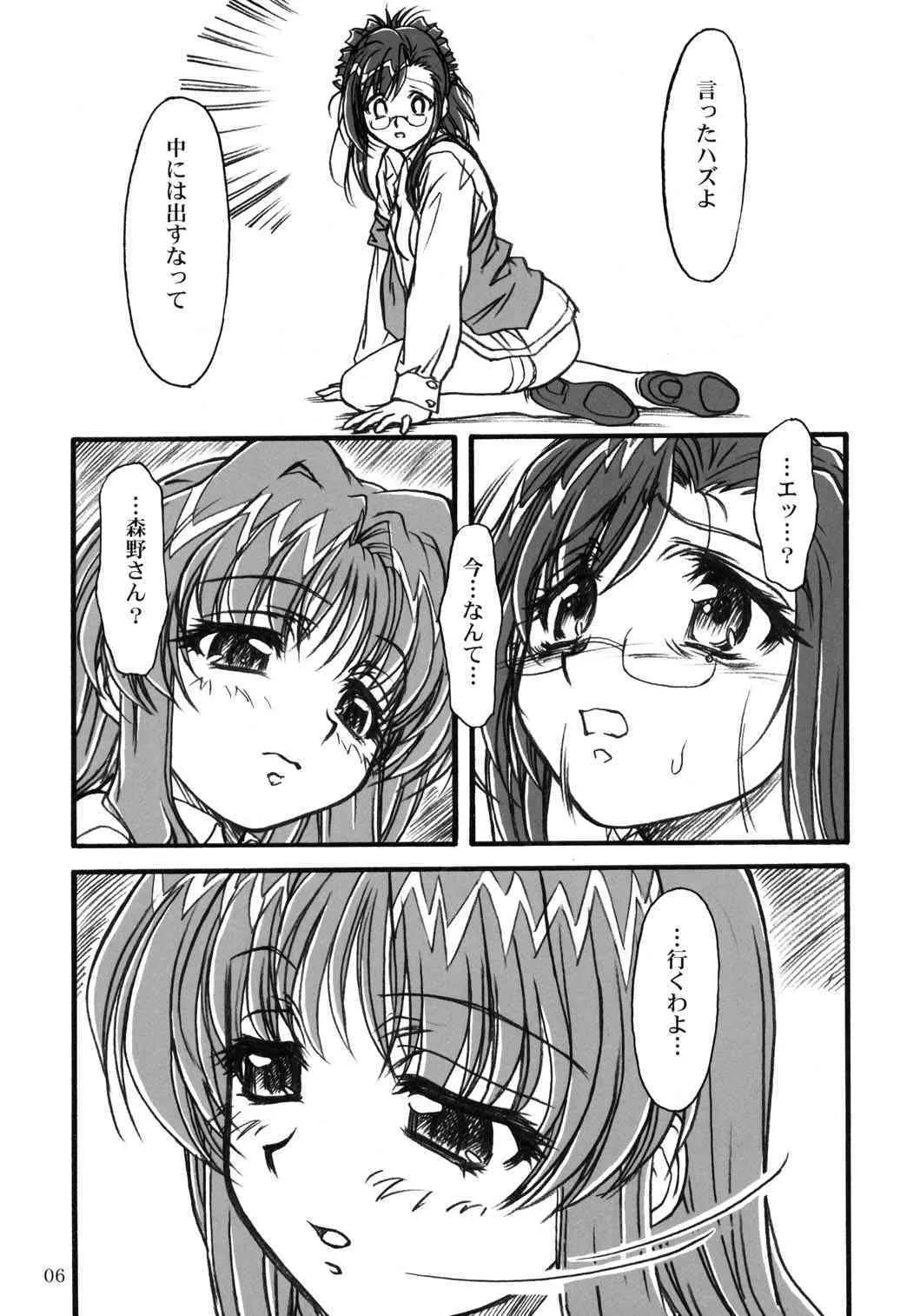 [MEKONGDELTA] S.F.F vol. 2 (Onegai Teacher)_3