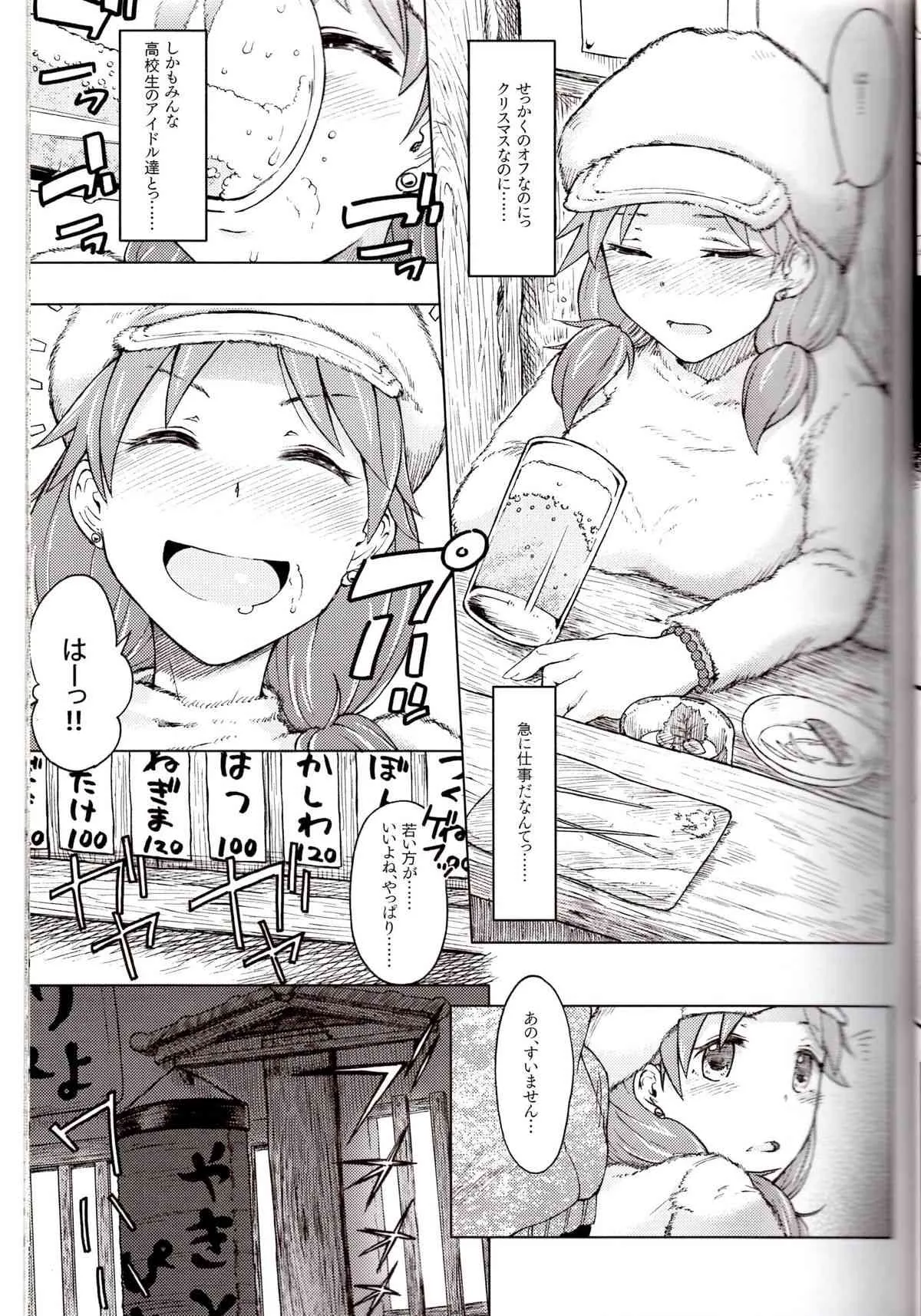 (C85) [エス書店 (さんい)] ギャングランド (アイドルマスター シンデレラガールズ)_4
