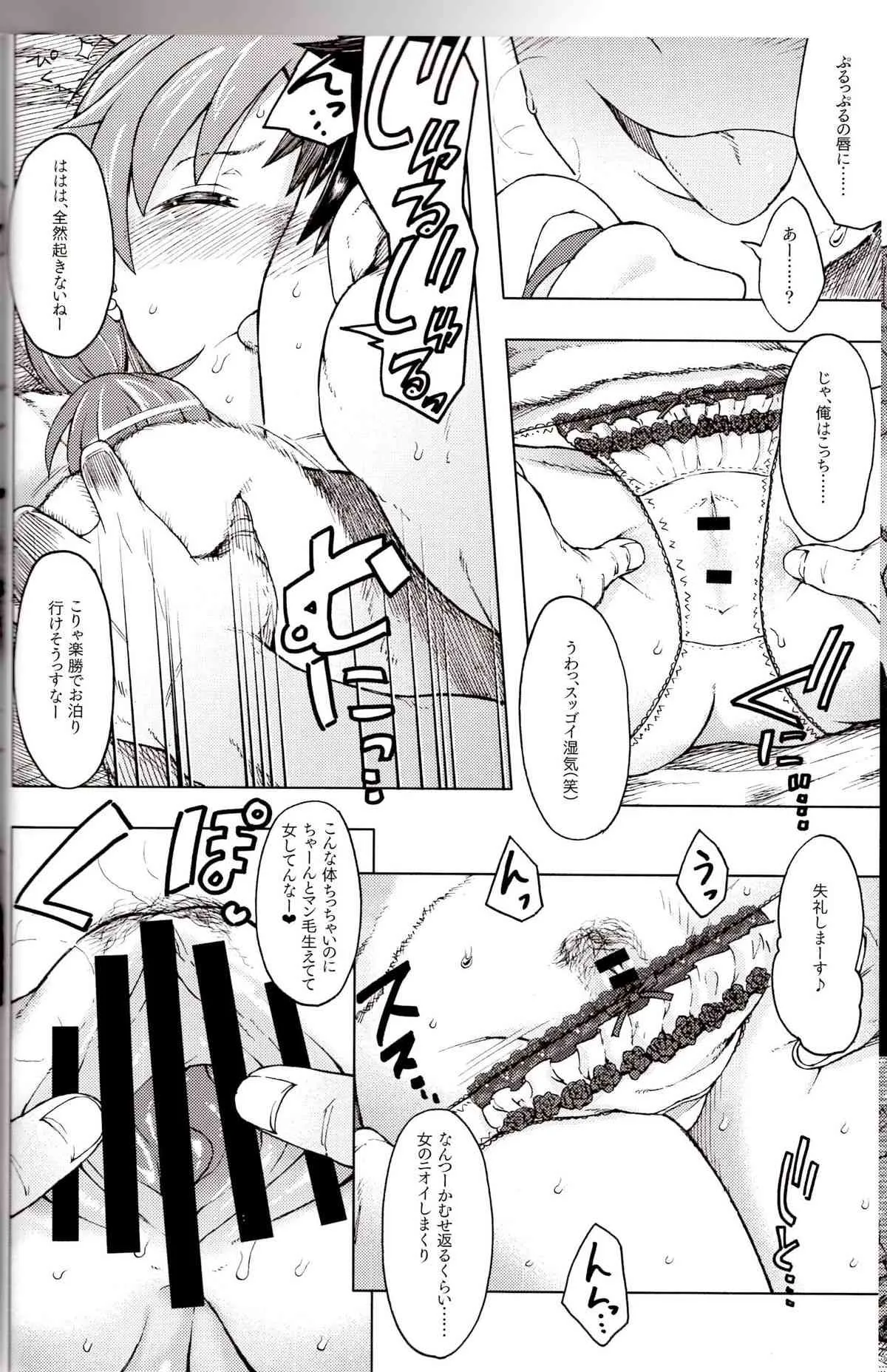 (C85) [エス書店 (さんい)] ギャングランド (アイドルマスター シンデレラガールズ)_7