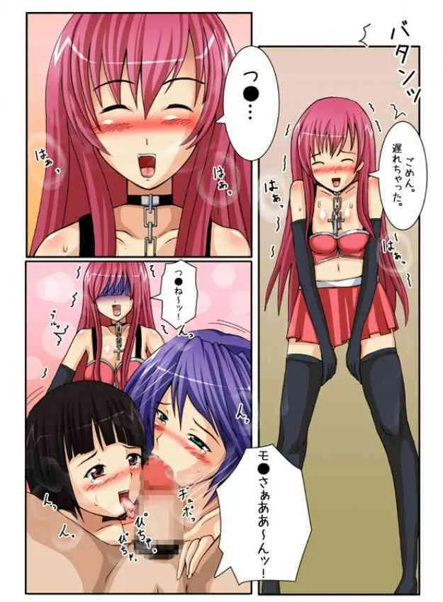 [Believe Again] ロザミックス_6