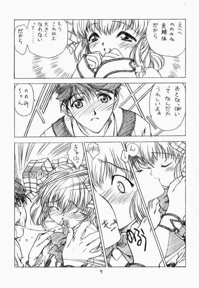 (C59) [UROBOROS (うたたねひろゆき, 蘭宮涼)] PARADE (ガンパレード・マーチ, 痕)_3