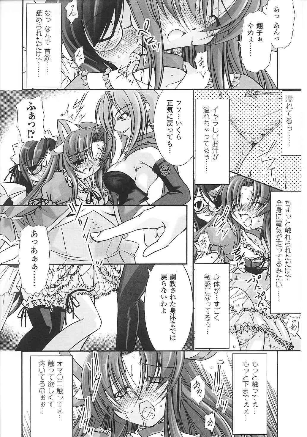 [アンソロジー] 魔法少女沙枝アンソロジー
