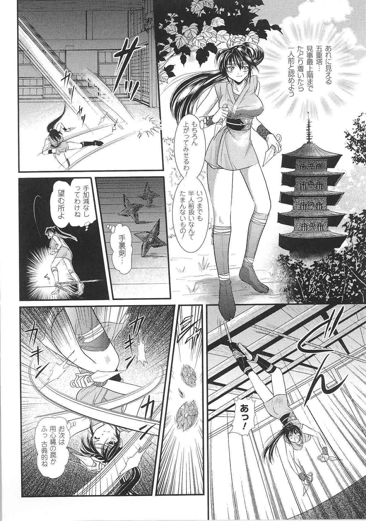 [アンソロジー] 緊縛ヒロイン アンソロジーコミックス_2