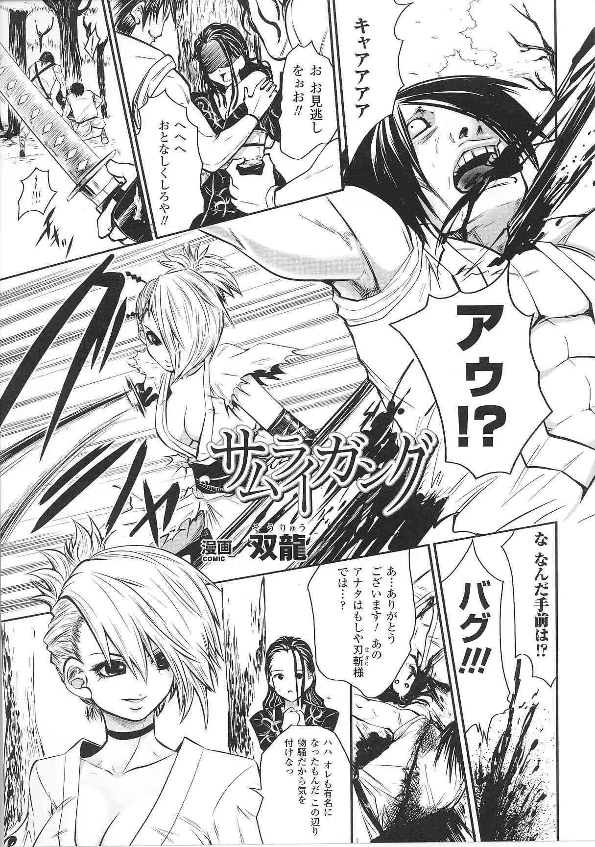 [アンソロジー] 緊縛ヒロイン アンソロジーコミックス_5