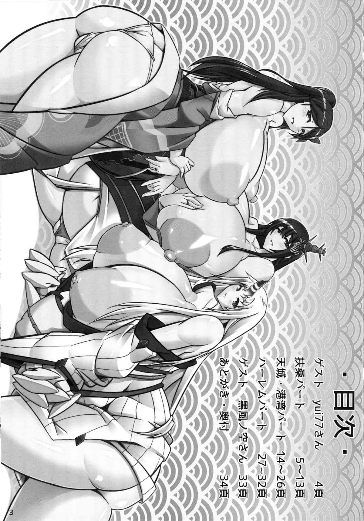 (こみトレ27) [IRON FIN (テツビレ)] ボテこれ3 ～ようこそアブノい鎮守府へ～ (艦隊これくしょん -艦これ-)_2