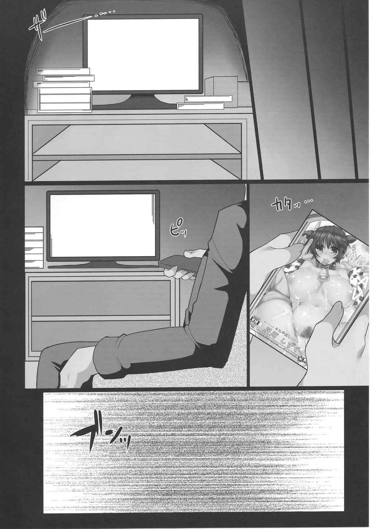 [黄泉路百鬼夜行 (冥土黄泉)] 酪農系AV女優 (アイドルマスター シンデレラガールズ)_3
