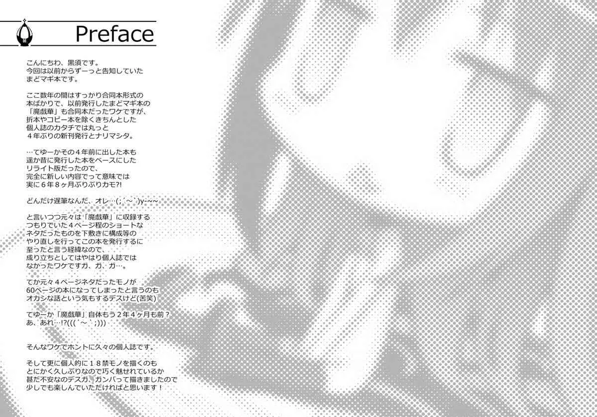 [まくねいる工房] ぬくもりをわけあいながらふたりのきょりをちぢめよう (魔法少女まどか☆マギカ) [DL版]_2
