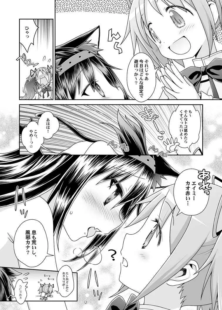 [まくねいる工房] ぬくもりをわけあいながらふたりのきょりをちぢめよう (魔法少女まどか☆マギカ) [DL版]_6