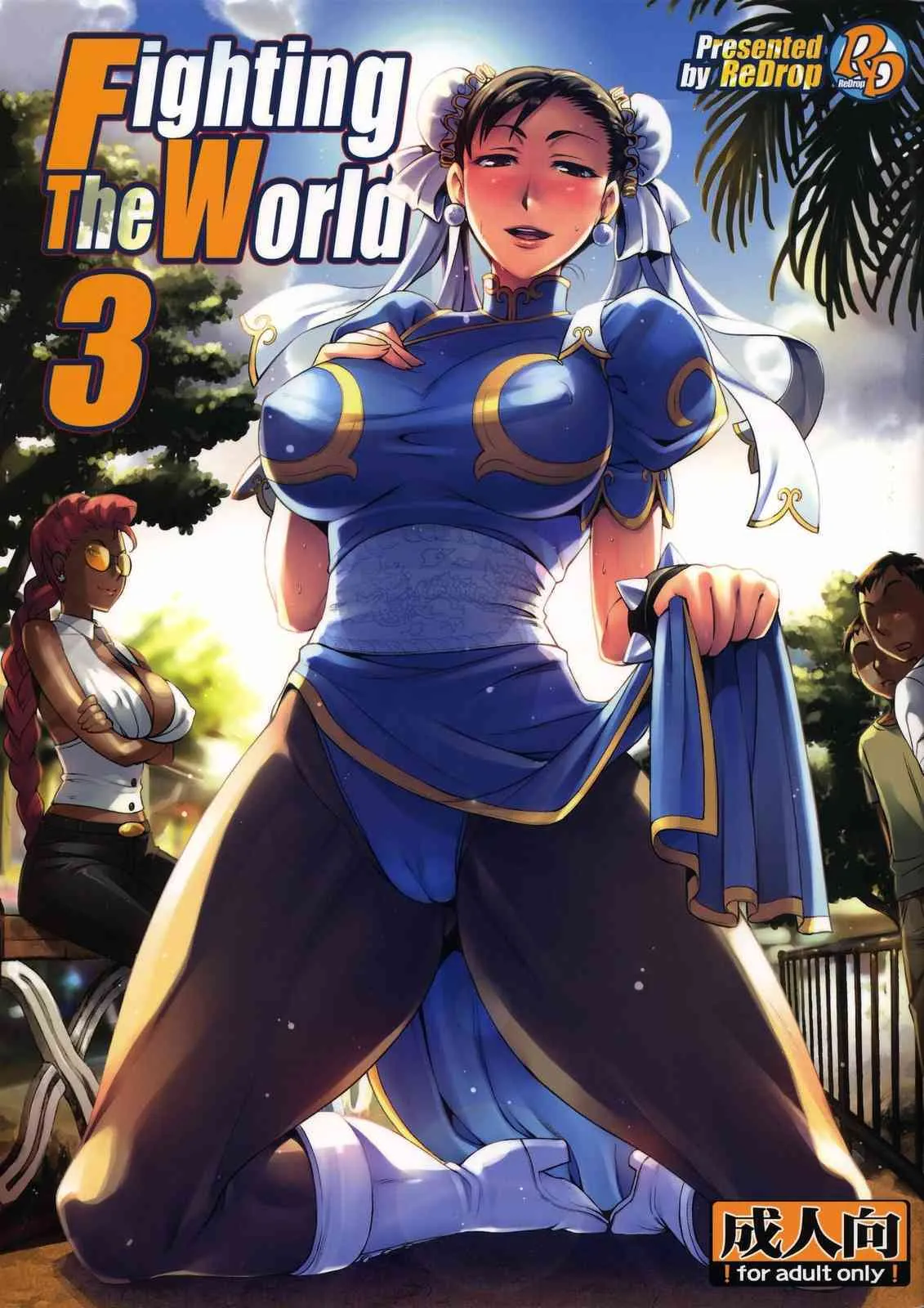 (C75) [ReDrop (宮本スモーク , おつまみ)] Fighting The World 3 (ストリートファイター)