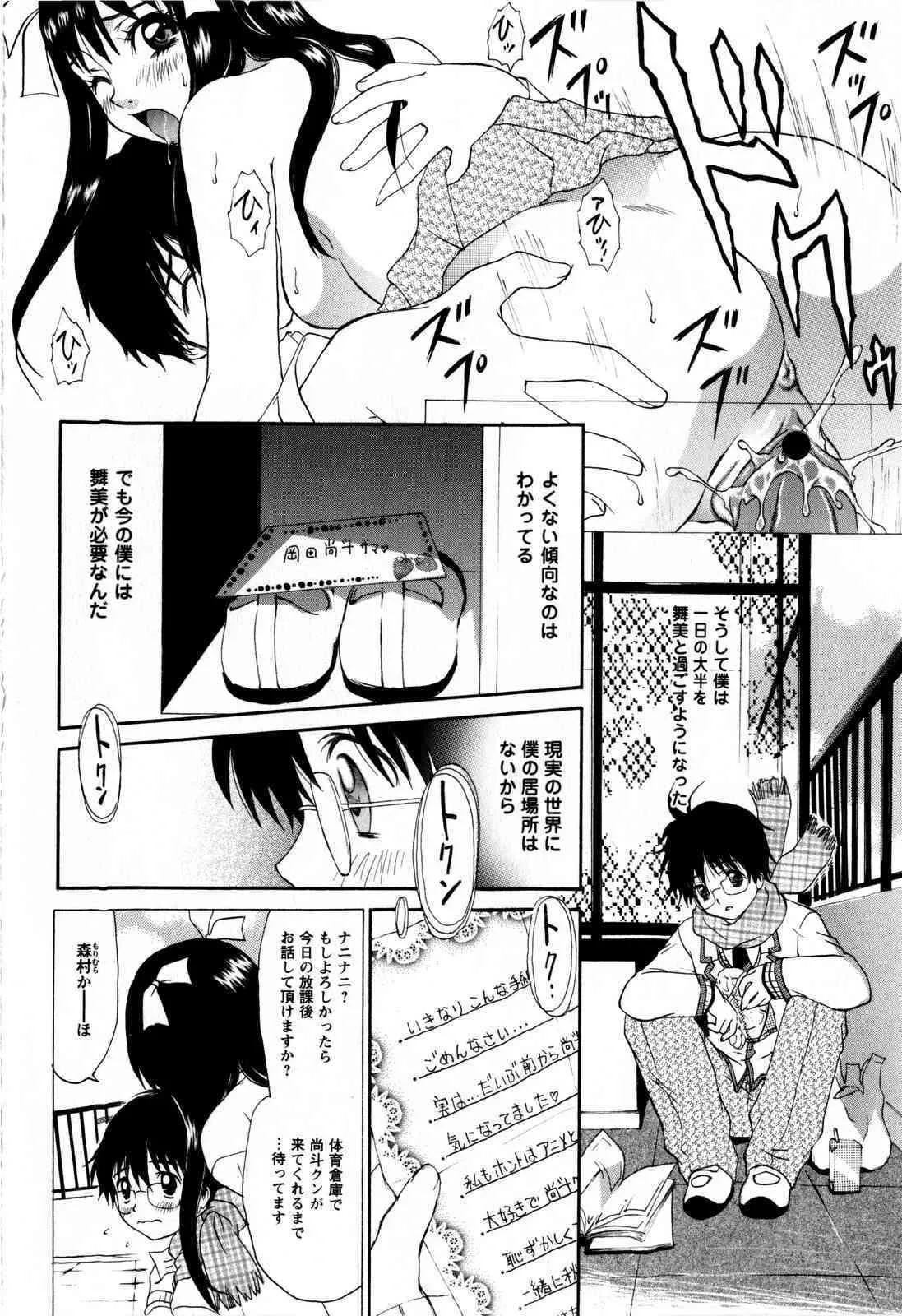 コミック・マショウ 2009年3月号_9