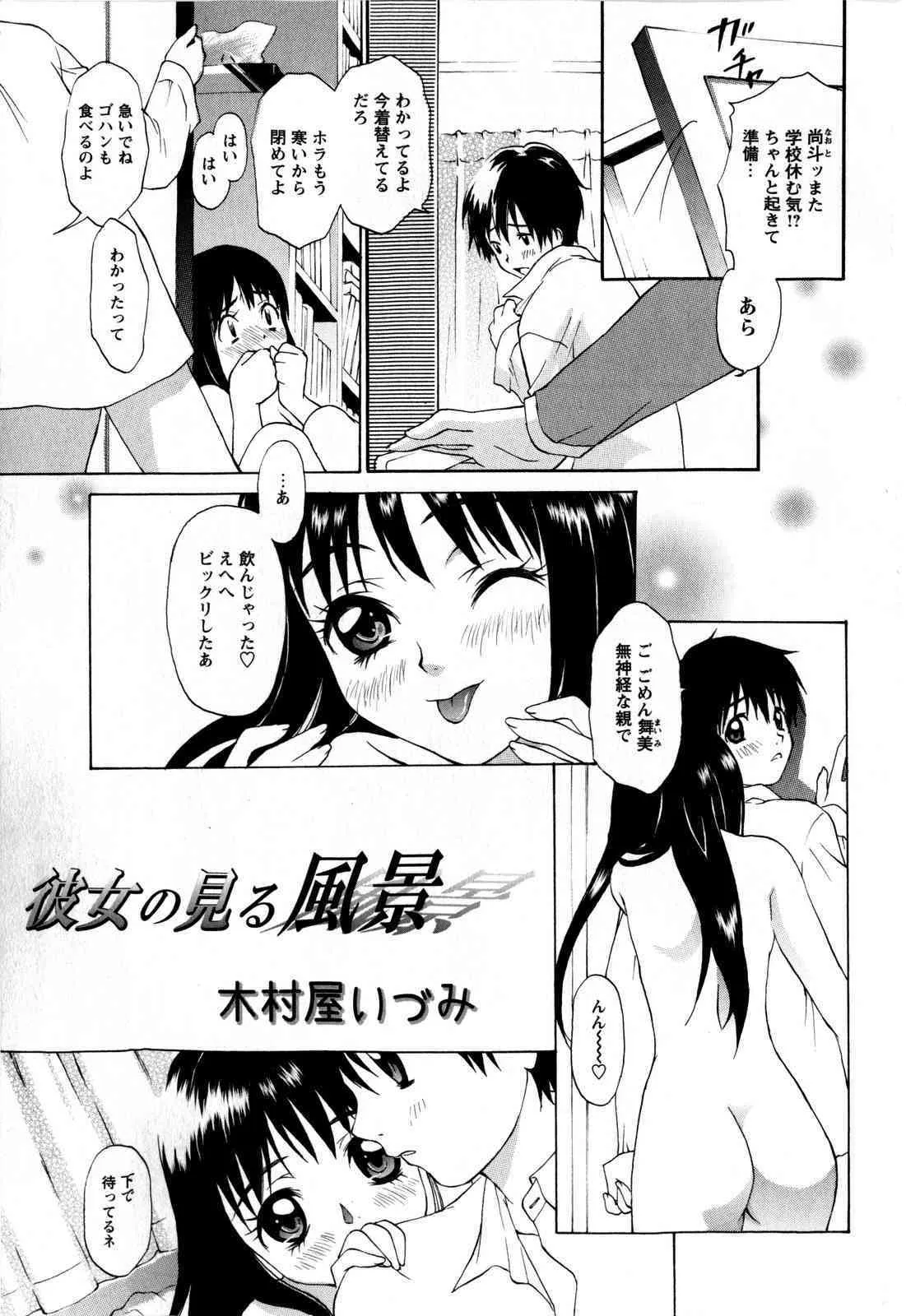 コミック・マショウ 2009年3月号_6