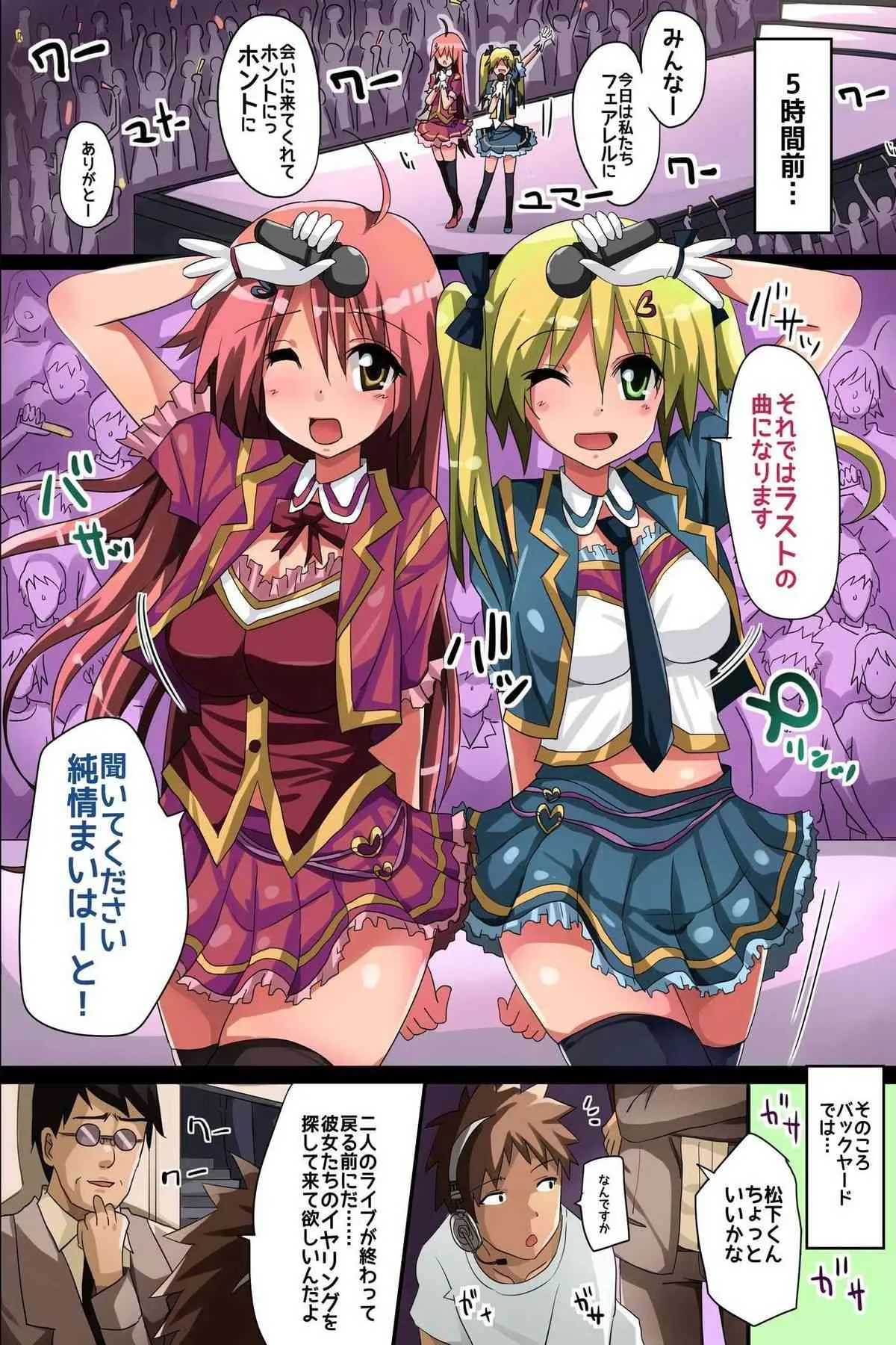 [MC] 貼ったら即席、肉奴隷にできちゃう!夢のハメ放題シール!_4