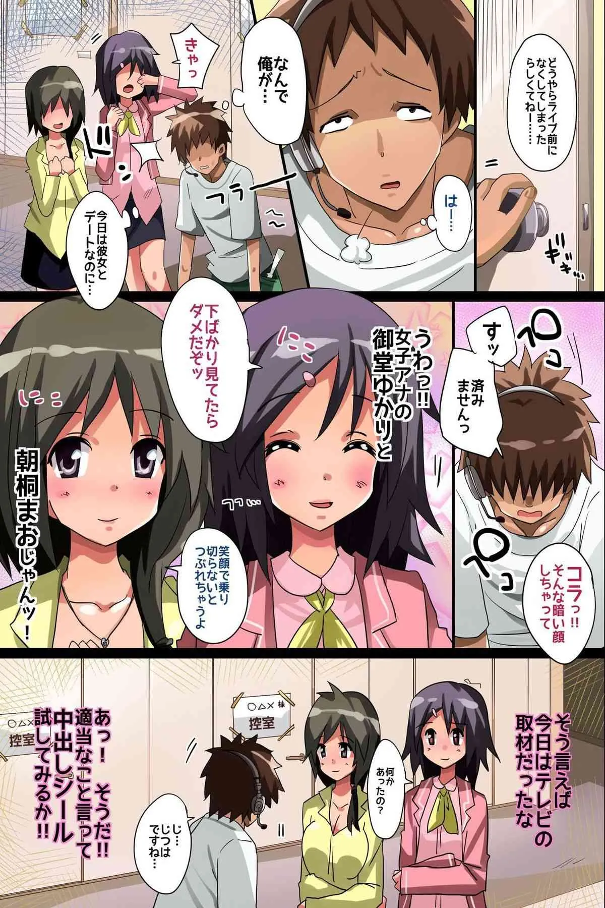 [MC] 貼ったら即席、肉奴隷にできちゃう!夢のハメ放題シール!_5