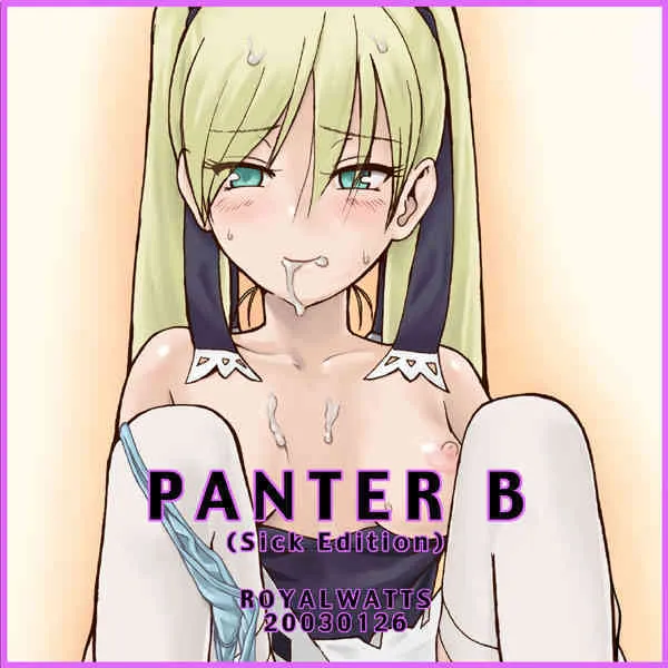 [ROYALWATTS] PANTER B (SickEdition) (シャーマンキング)