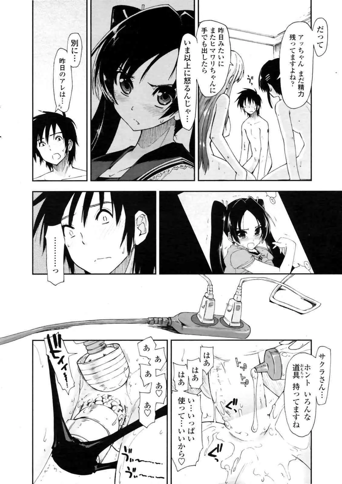 COMIC Penguin Club Sanzokuban 2009-01_9