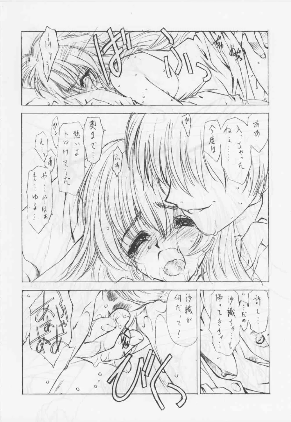 [UROBOROS] Unknown Title 1_2