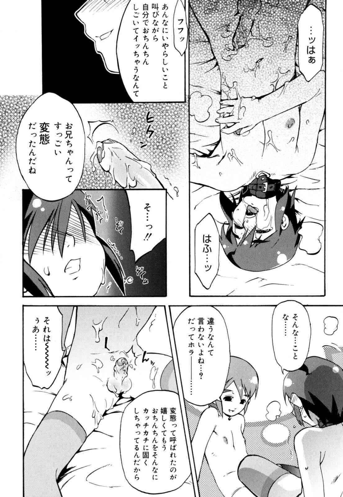 [奇械田零士朗] ニプルボーイフラグメンツ