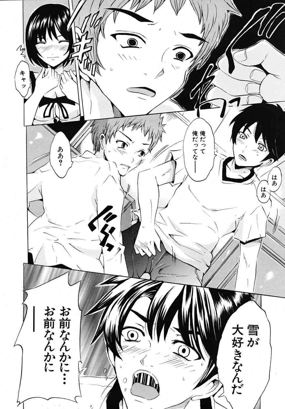 COMIC Mujin 2009-02_5