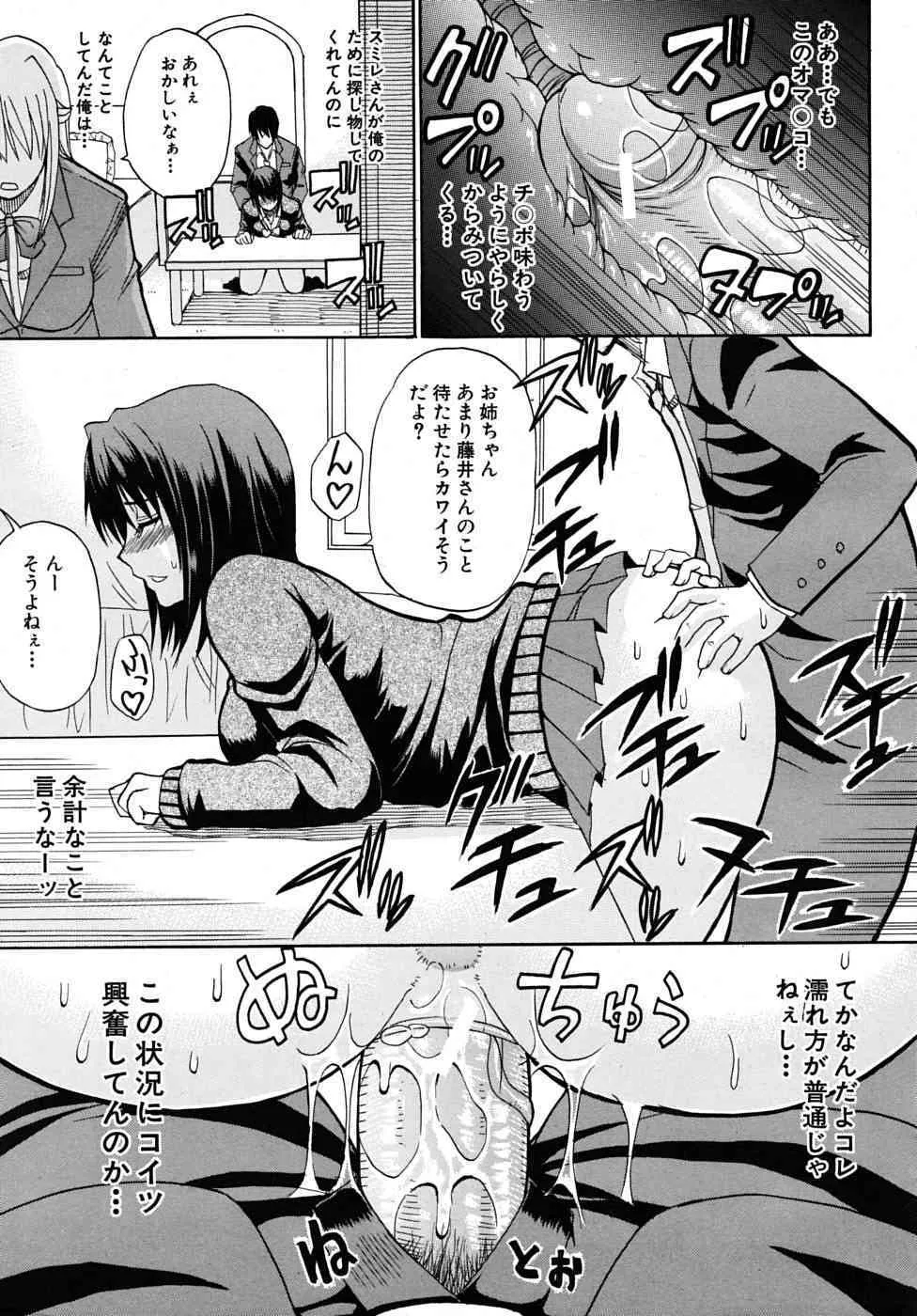 COMIC Mujin 2009-02