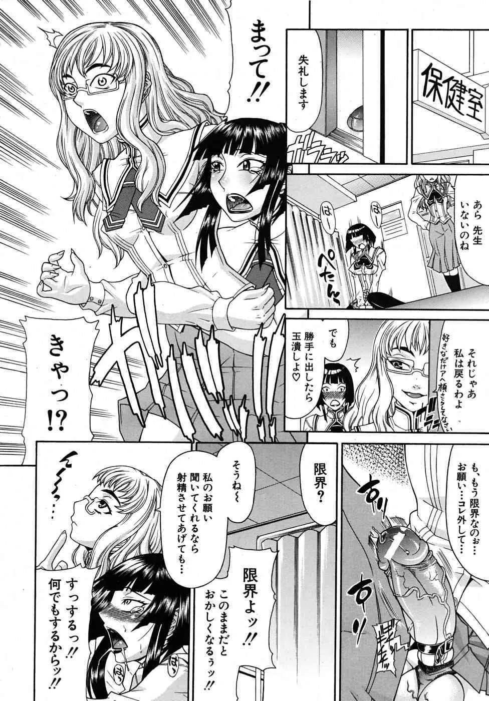 COMIC Mujin 2009-02_2