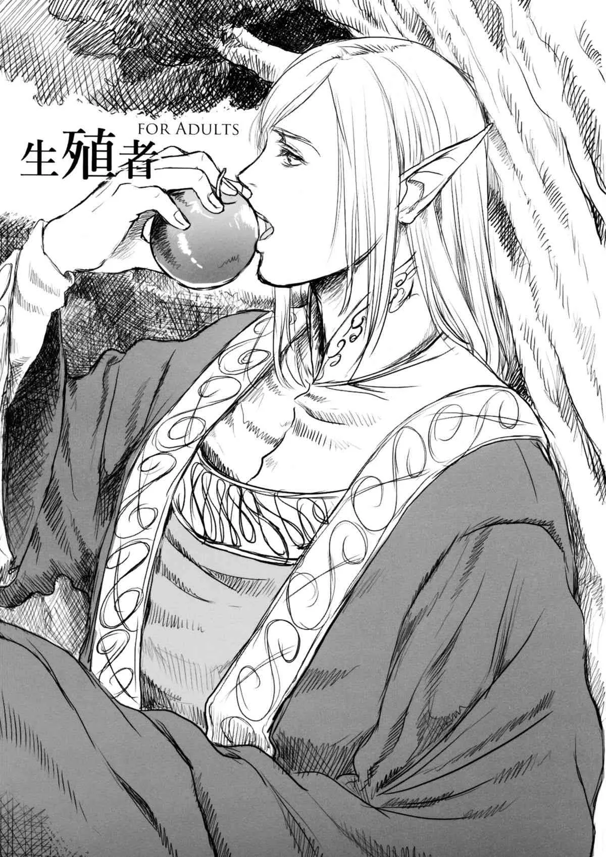 (C89) [Flieger (貂)] 生殖者