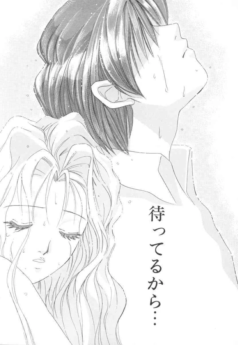 [咲香里] 太陽が落ちてくる 第2巻_3