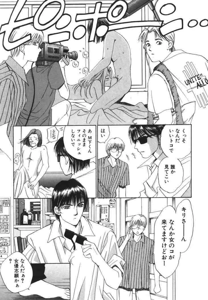 [咲香里] 太陽が落ちてくる 第1巻_10