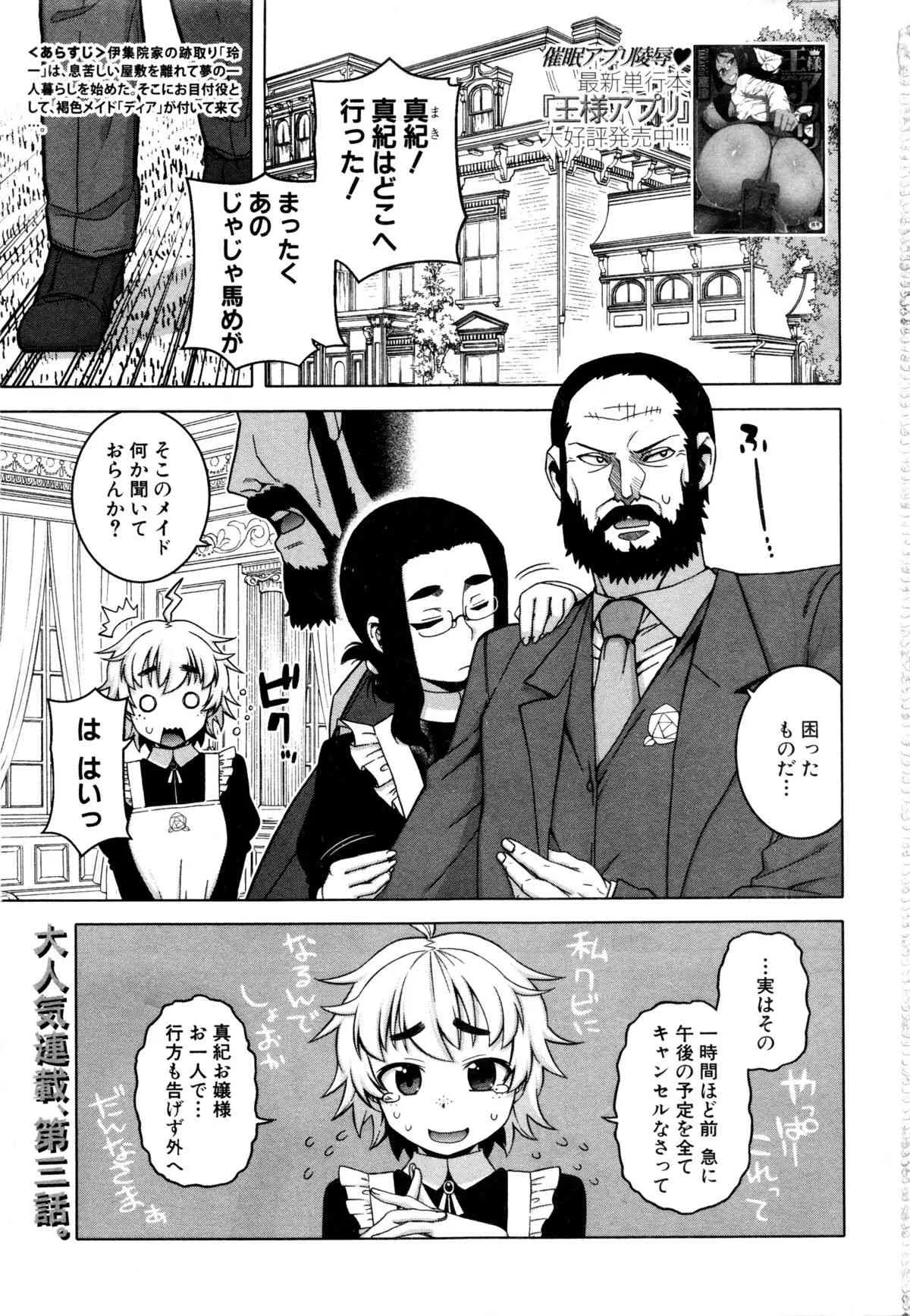 COMIC MILF Vol.28 COMIC 夢幻転生 2016年2月号増刊_4