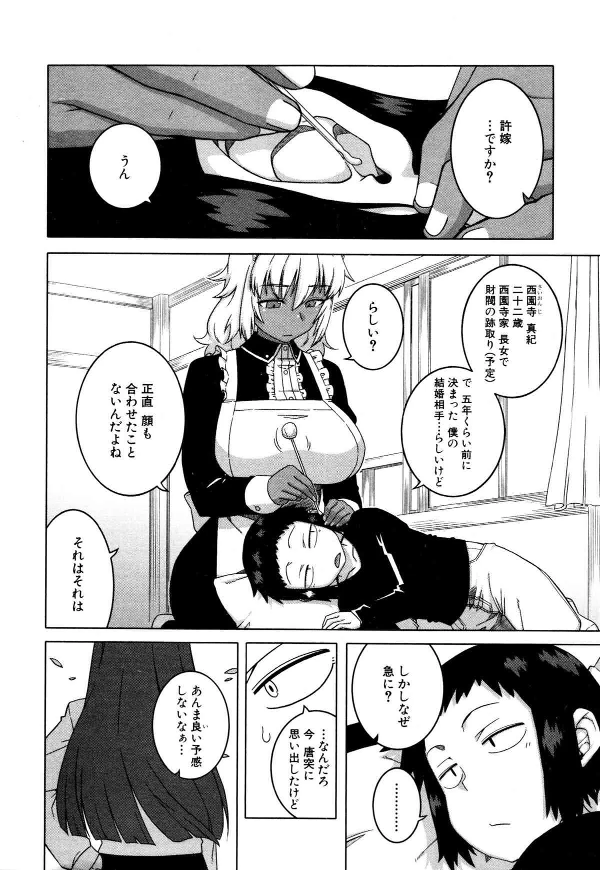 COMIC MILF Vol.28 COMIC 夢幻転生 2016年2月号増刊_5