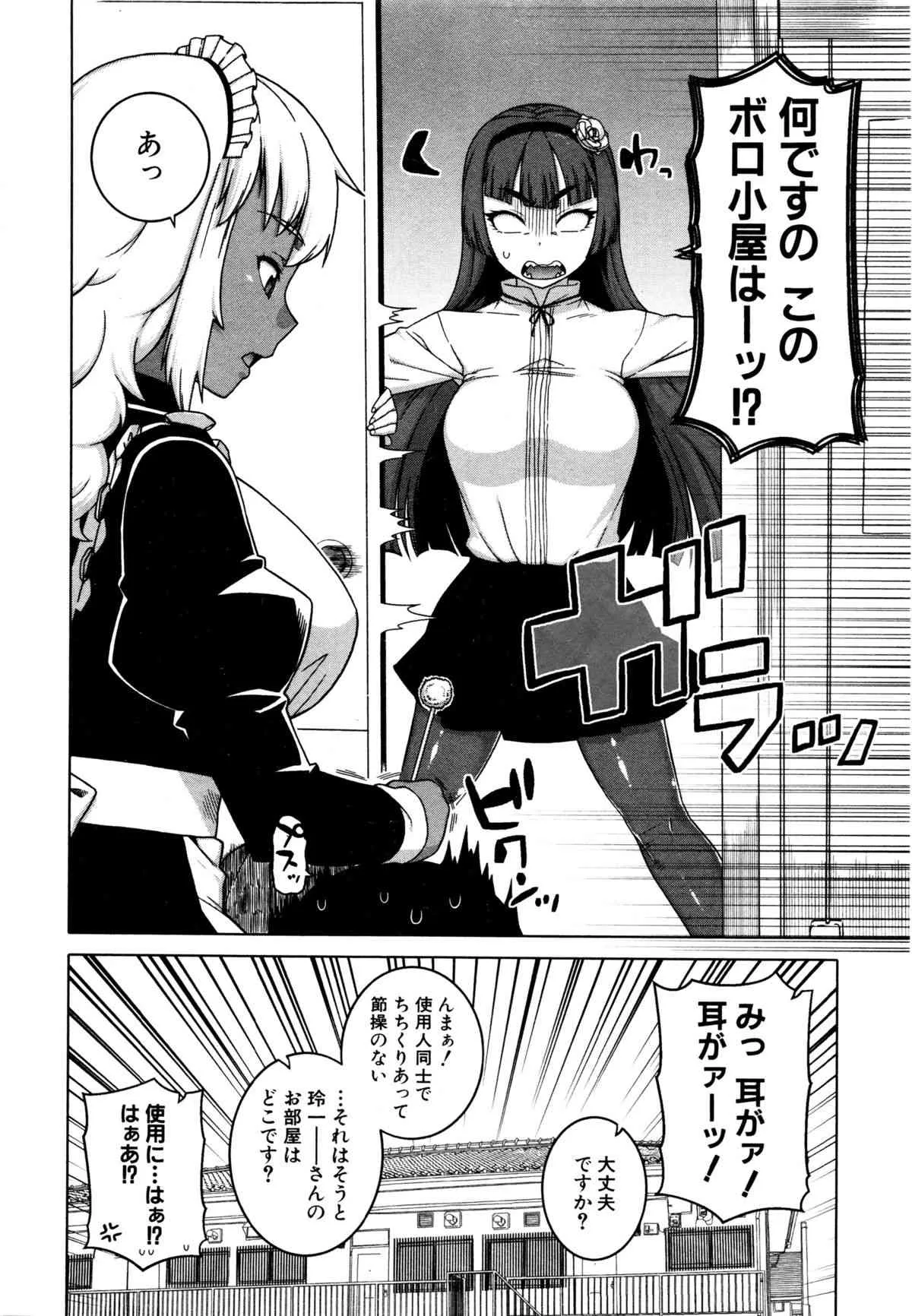 COMIC MILF Vol.28 COMIC 夢幻転生 2016年2月号増刊_7