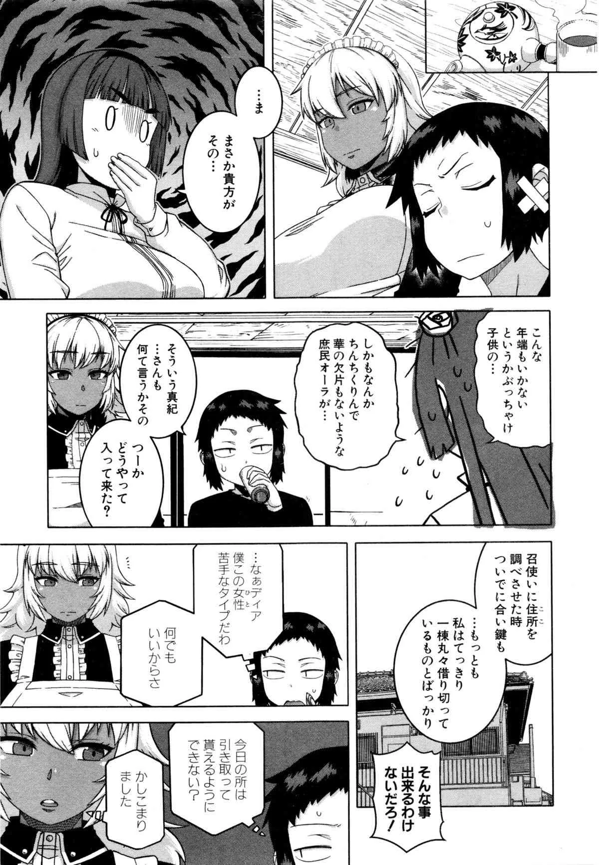 COMIC MILF Vol.28 COMIC 夢幻転生 2016年2月号増刊_8
