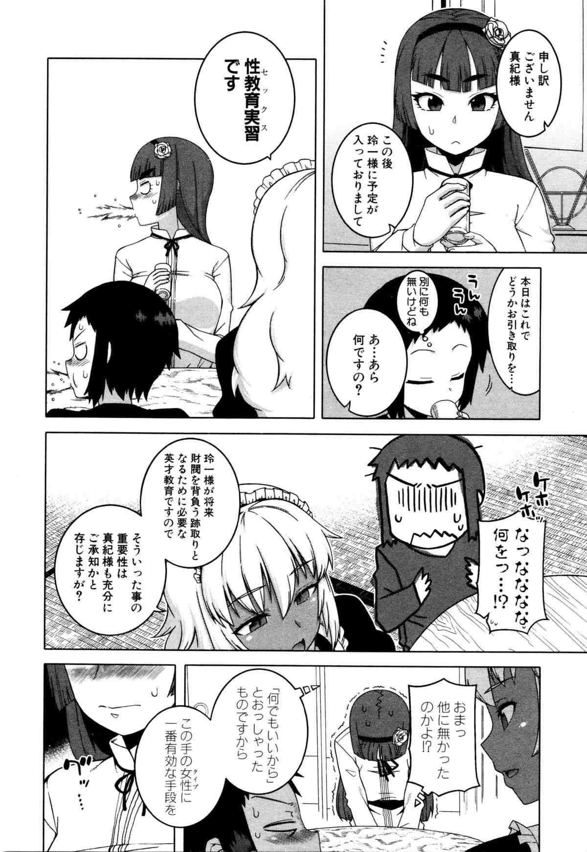 COMIC MILF Vol.28 COMIC 夢幻転生 2016年2月号増刊_9