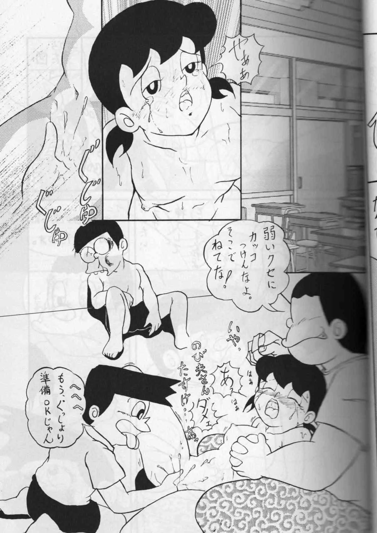 (C72) [TWIN TAIL (隕石3号, みもり亮)] 気楽に犯ろうよ。 (ドラえもん)_6
