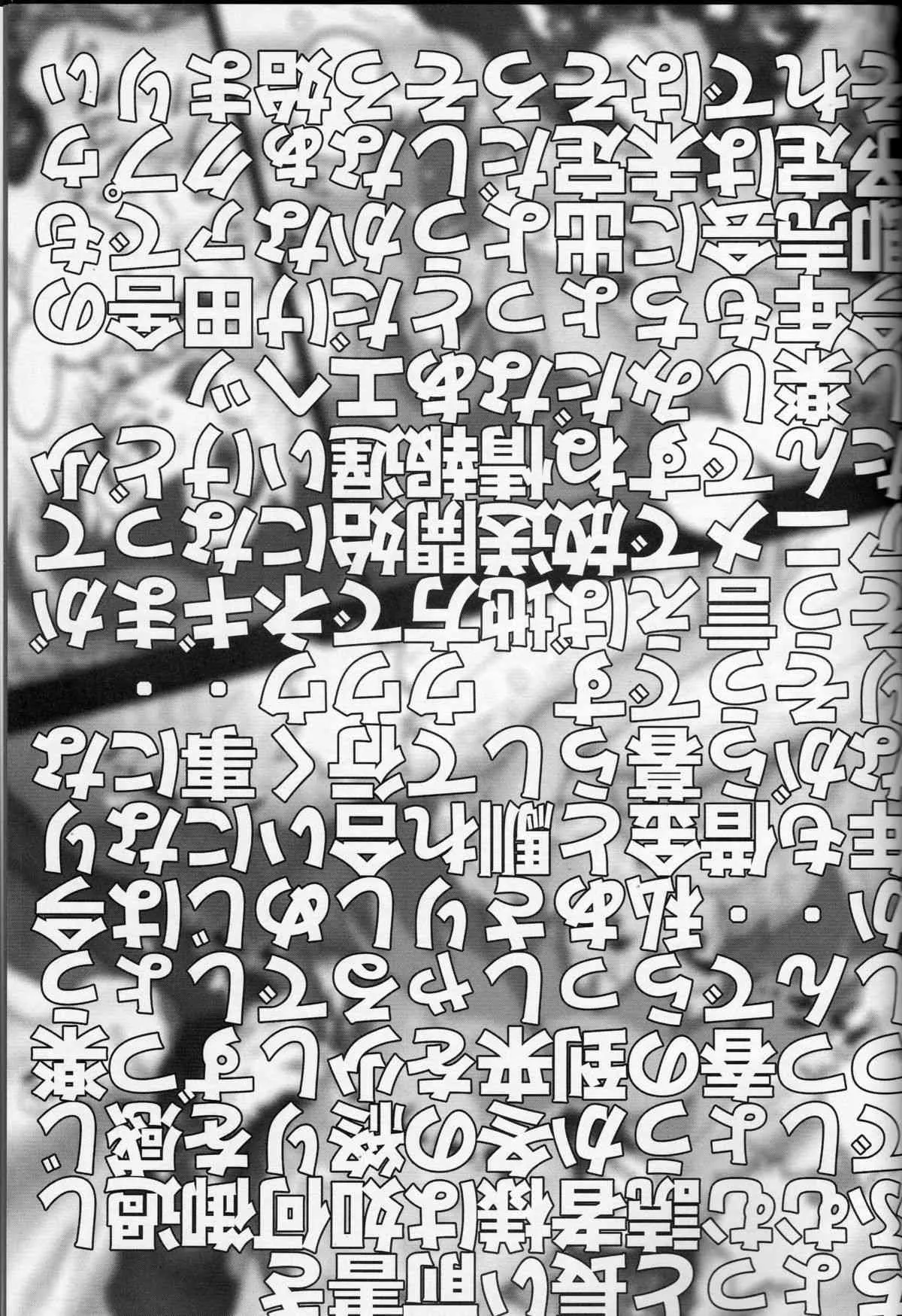[未来屋 (あさりしめじ)] 編集道6 (ドラえもん)_3