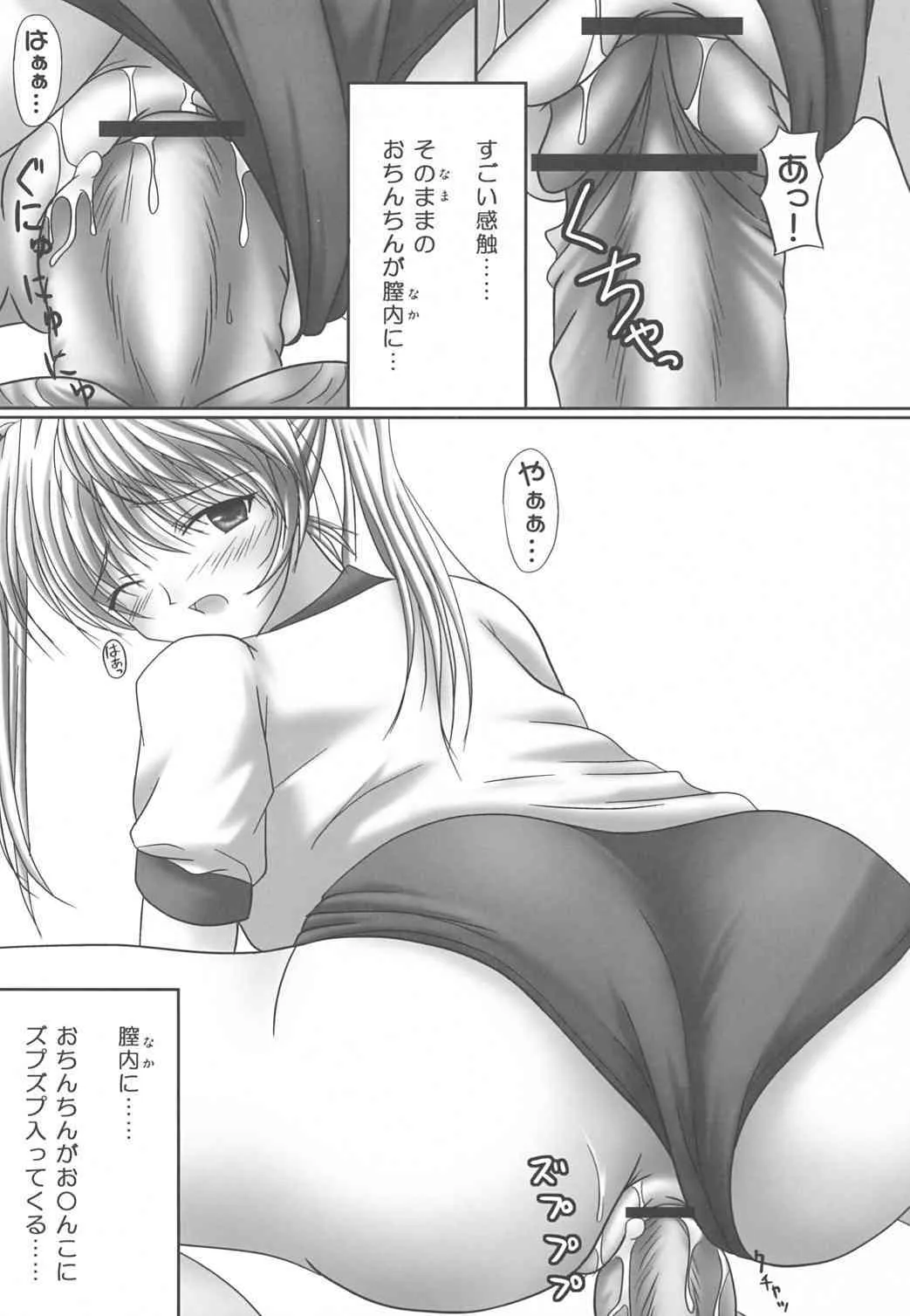 [PASTEL WING (如月みっく)] はにはにスクランブル2 -BLUE MAX- (スクールランブル/月は東に日は西に～Operation Sanctuary～)_8