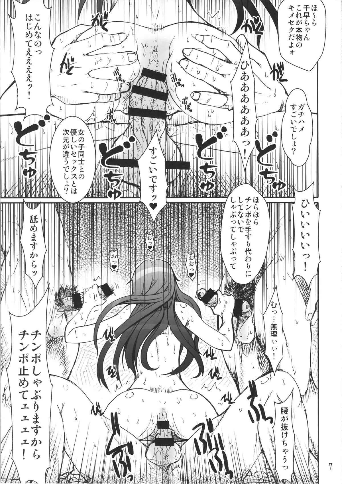 (C89) [prettydolls (あらきひろあき)] PULP Double Penetration (アイドルマスター)_6