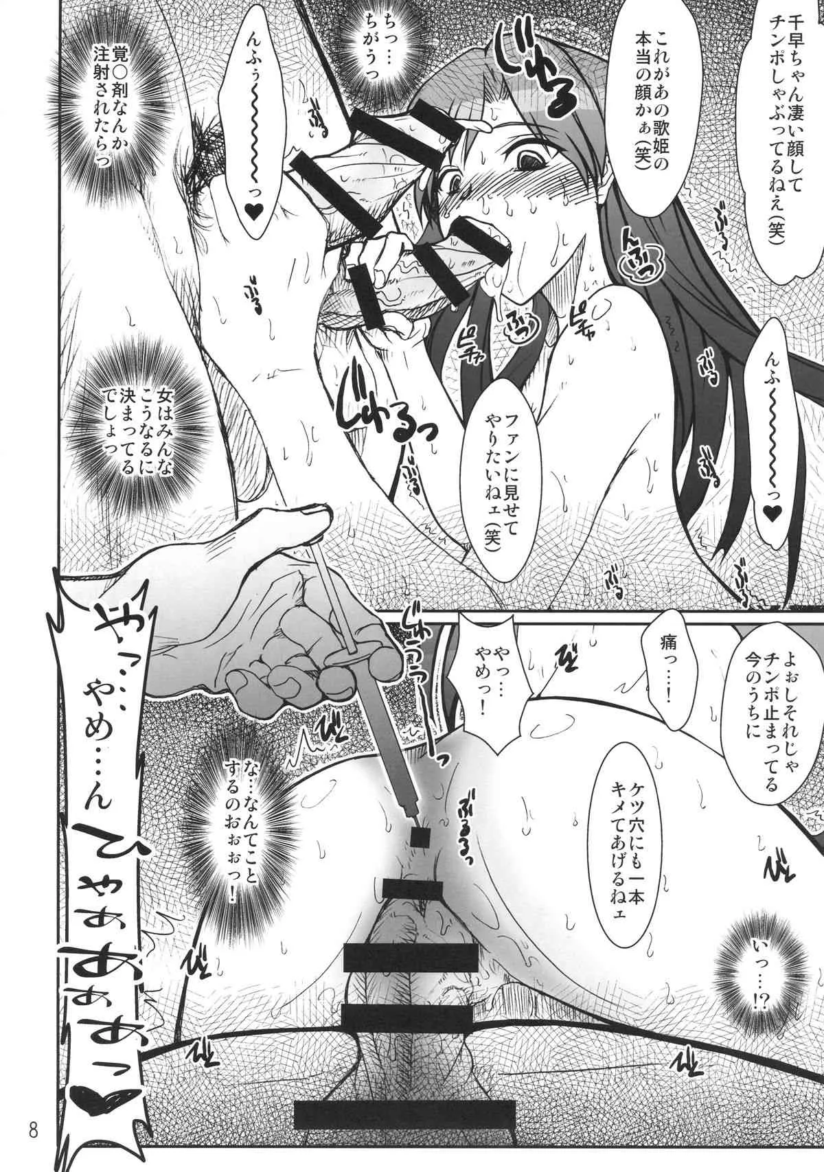 (C89) [prettydolls (あらきひろあき)] PULP Double Penetration (アイドルマスター)_7