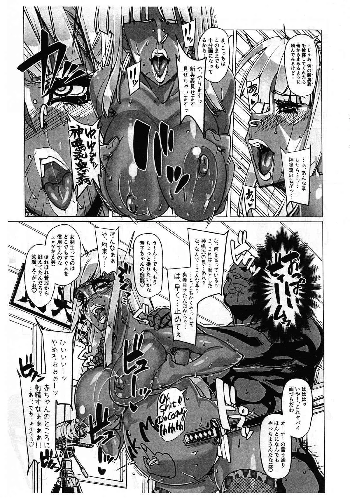 (C89) [ピーナッツランド (オタクミン)] ラレひな4 (ラブひな)_10