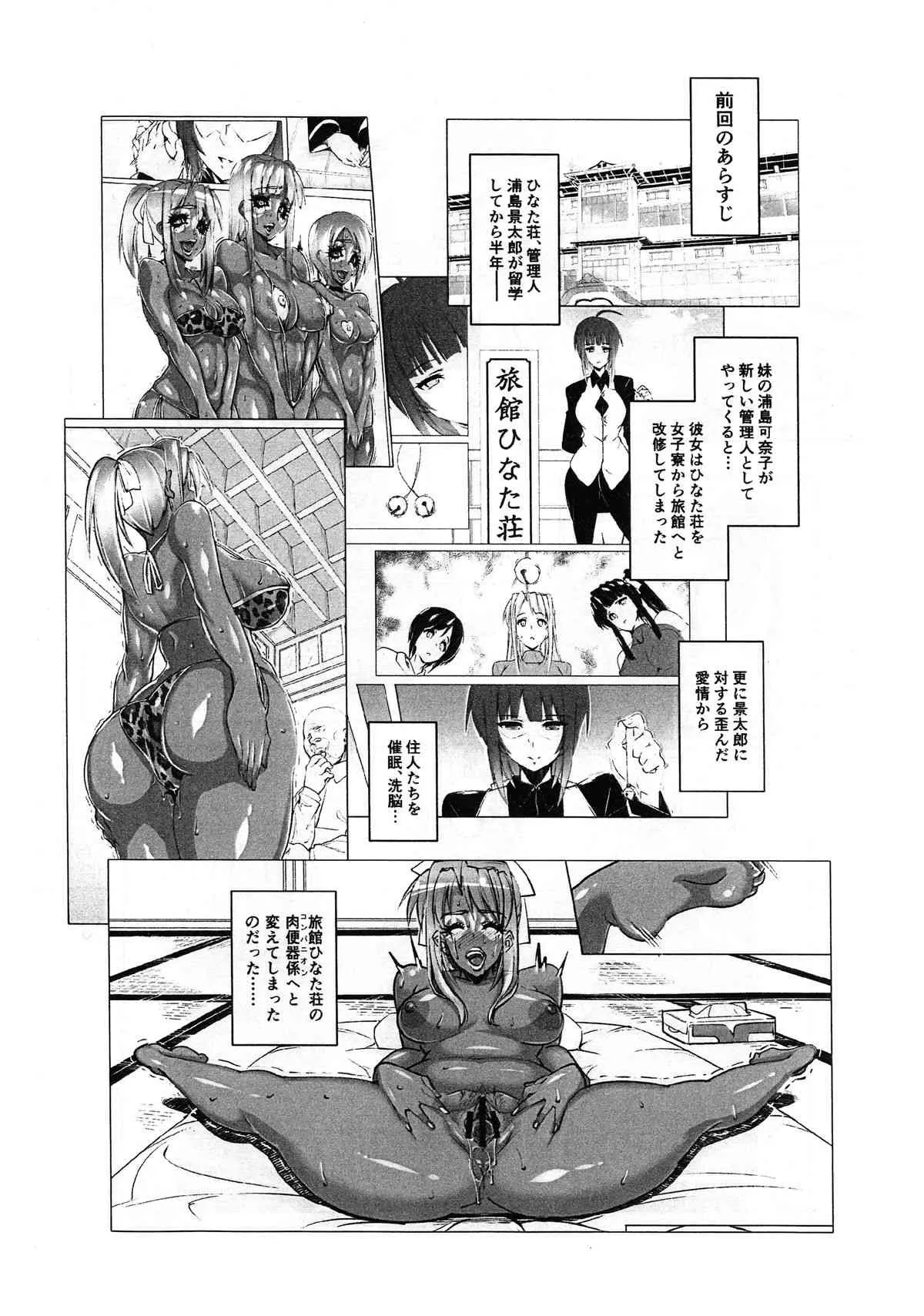(C89) [ピーナッツランド (オタクミン)] ラレひな4 (ラブひな)_2