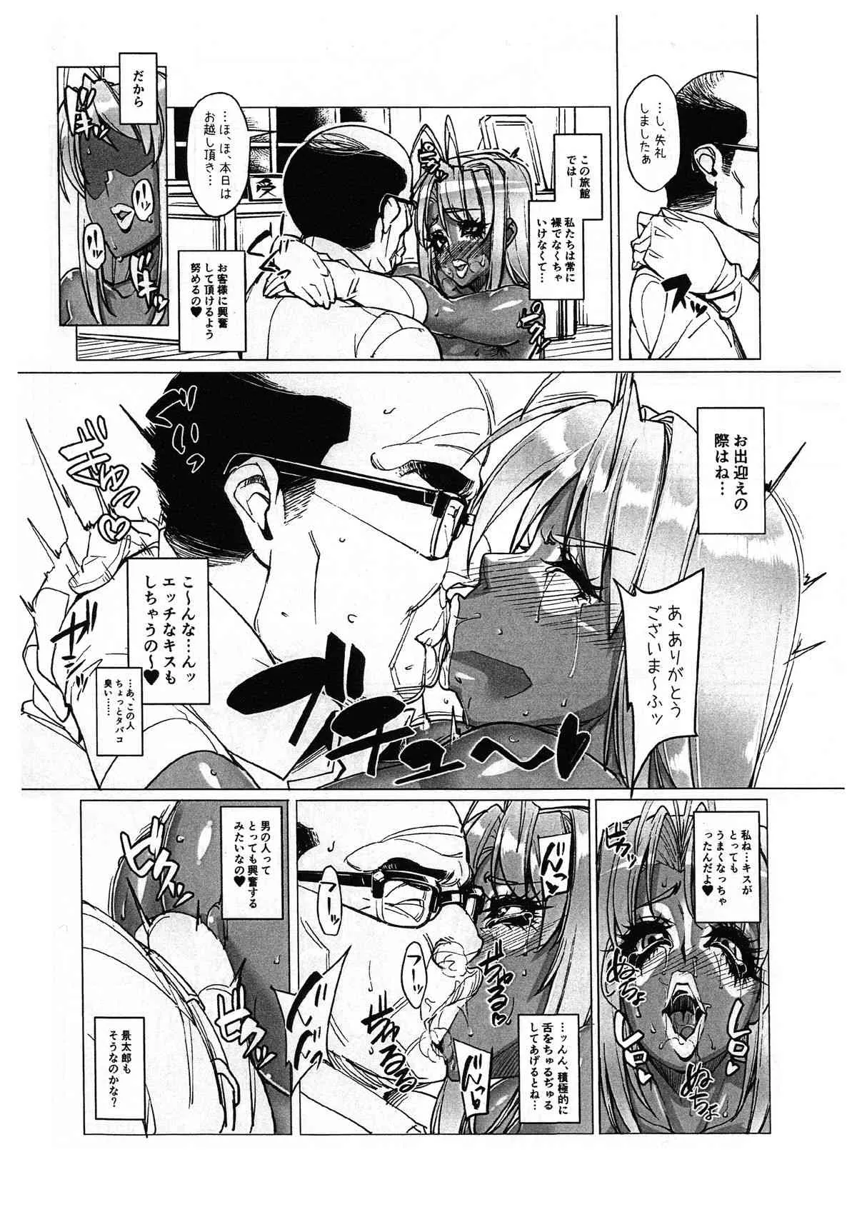 (C89) [ピーナッツランド (オタクミン)] ラレひな4 (ラブひな)_6