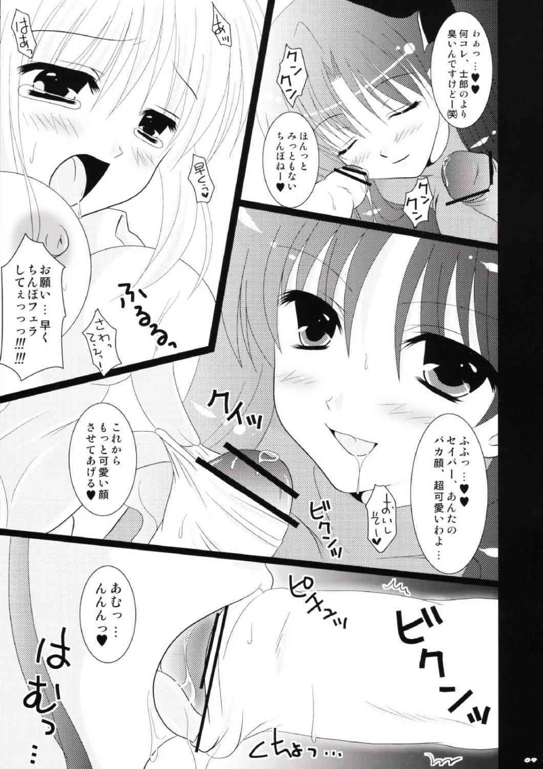 (CR35) [魂MAX (七海綾音)] エロテロリスト～乳凛～ (Fate/stay night)