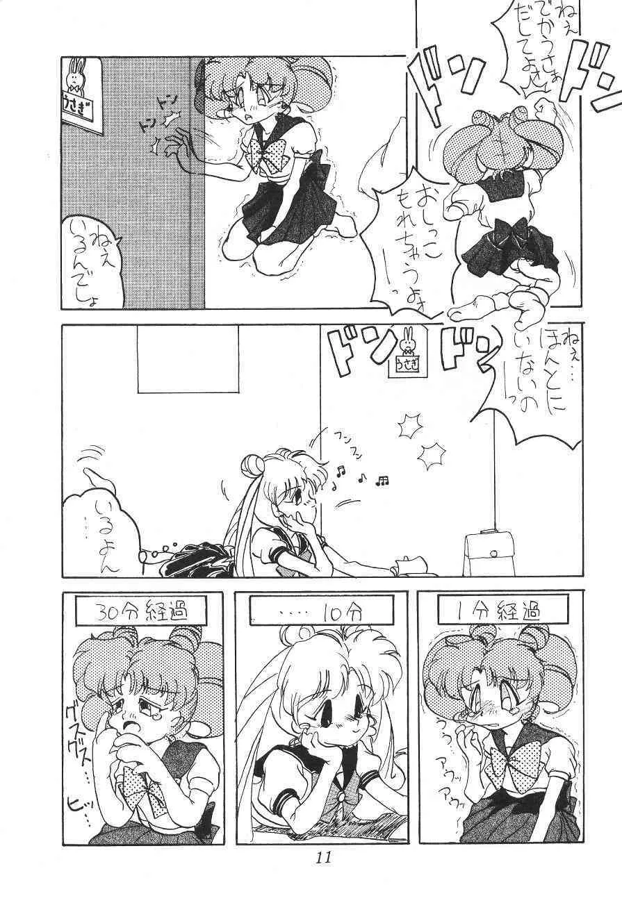 Tenka Muteki No Sailor Moon R (Sailor Moon)_10