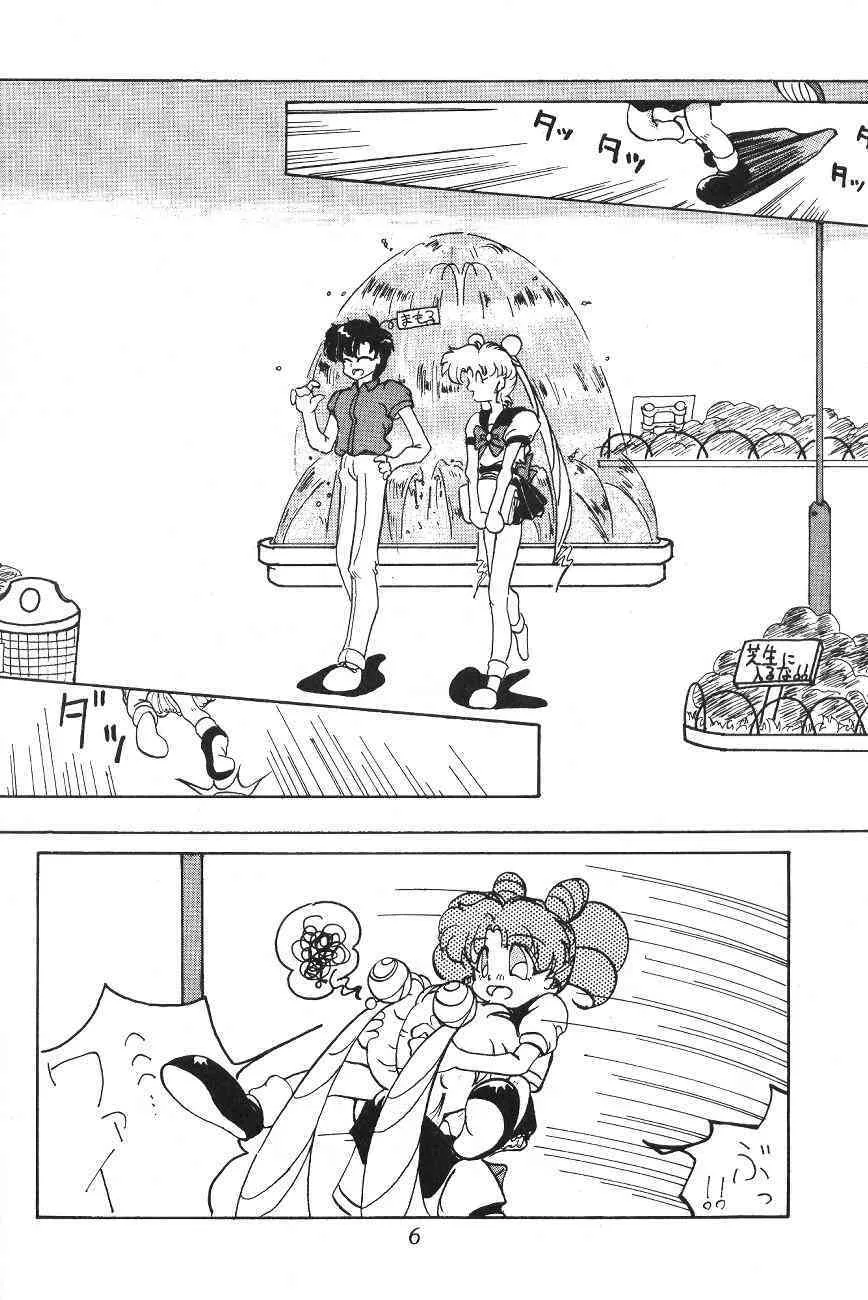 Tenka Muteki No Sailor Moon R (Sailor Moon)_5